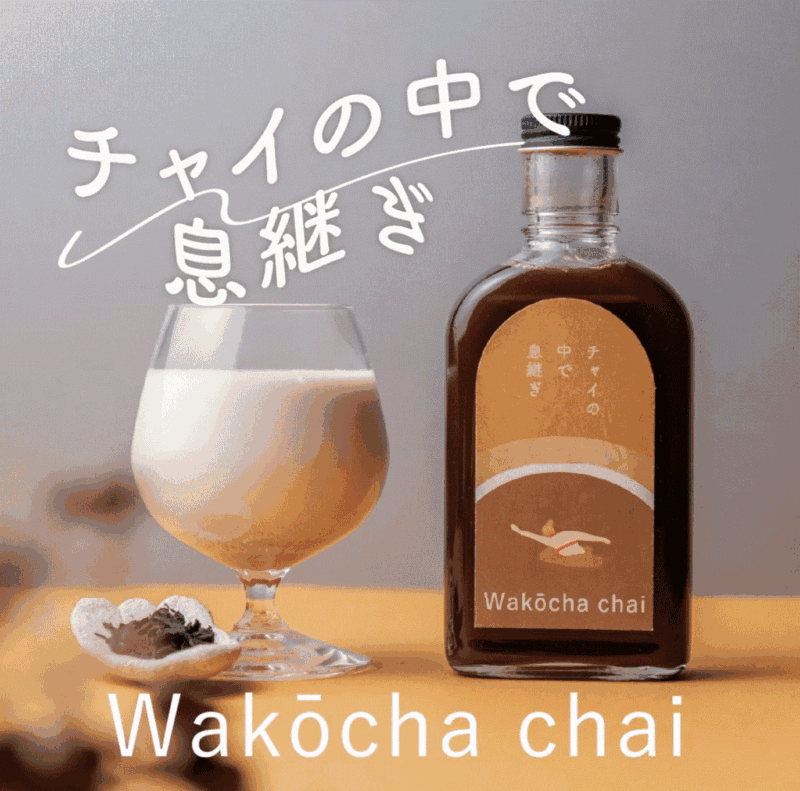 チャイアイキャッチ