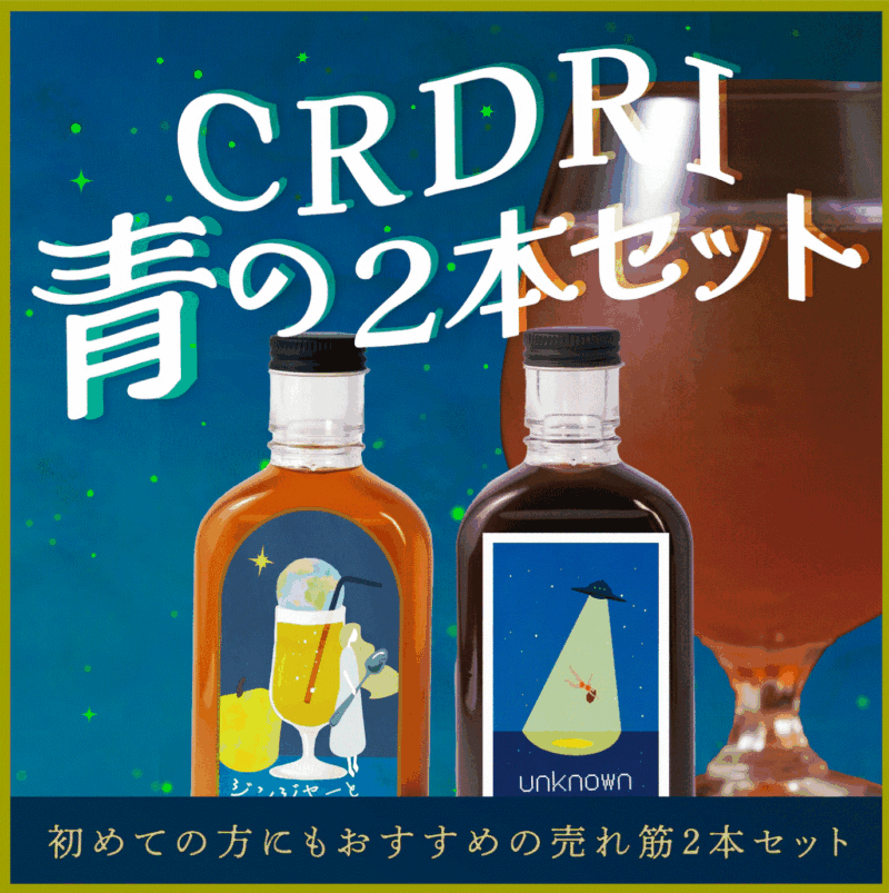 青の２本セット